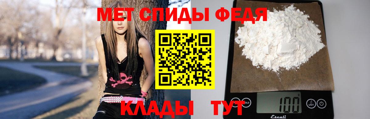 Amphetamine Premium Иваново