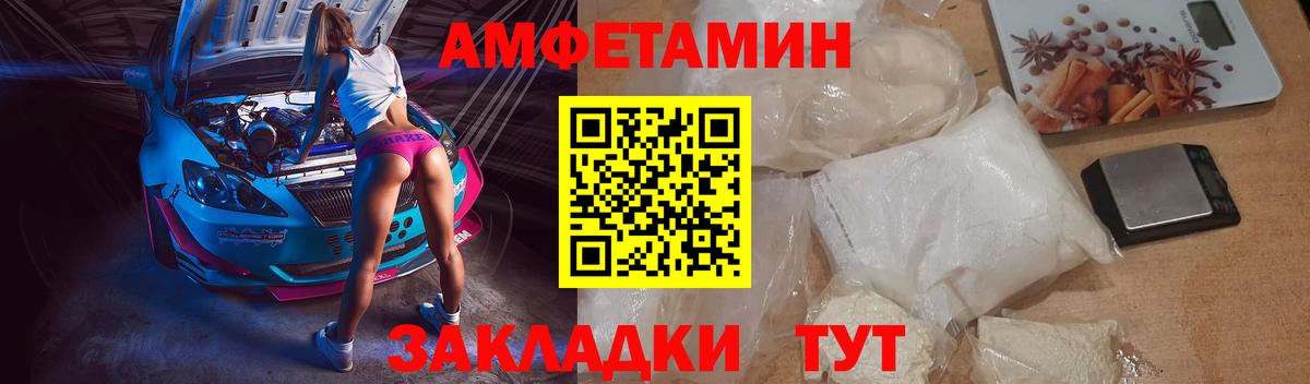 Amphetamine  Амфетамин 98%  Вход с VPN  Иваново 