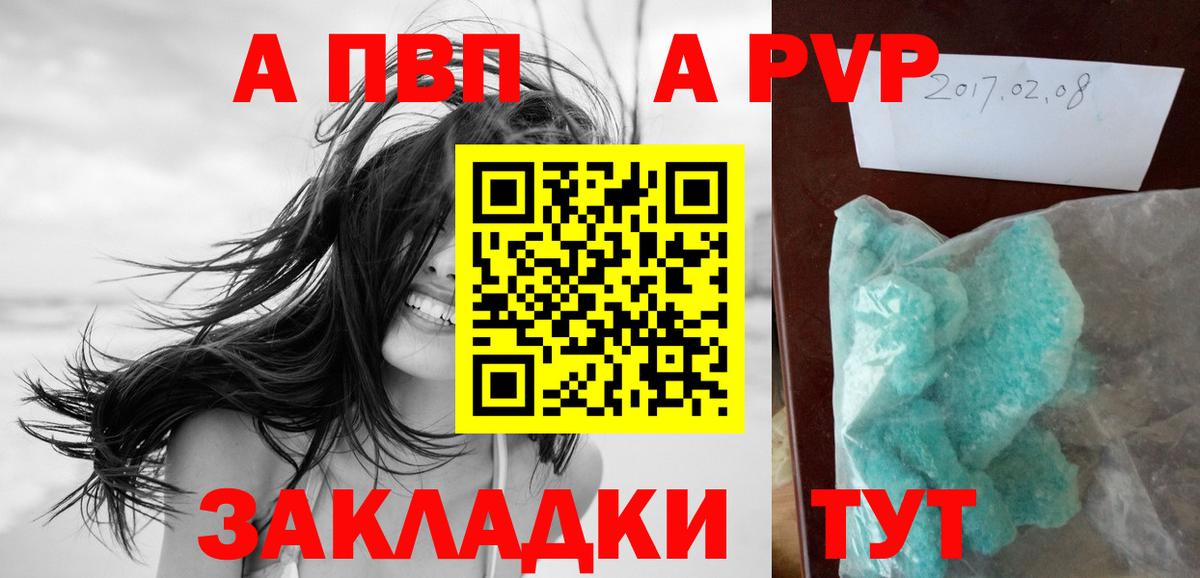 APVP крисы CK Иваново