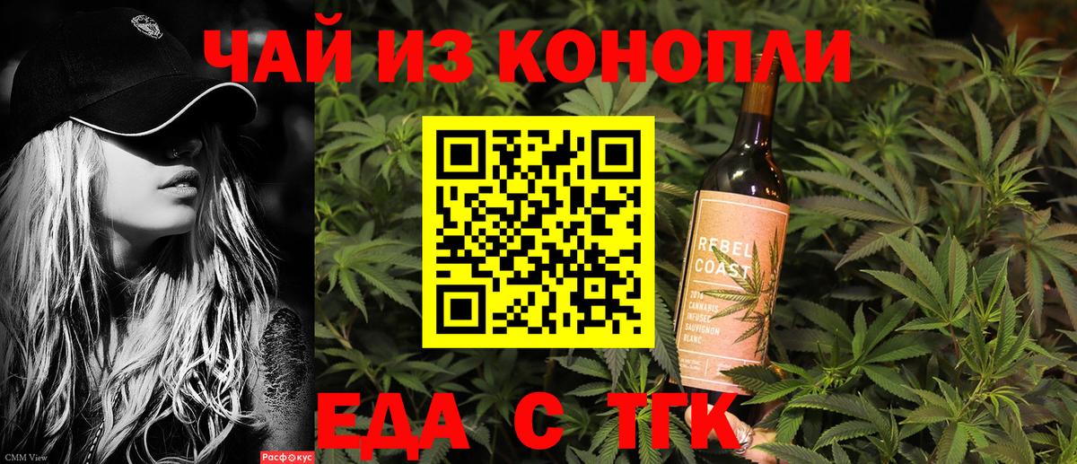 Иваново  Печенье с ТГК марихуана  Вход с VPN 