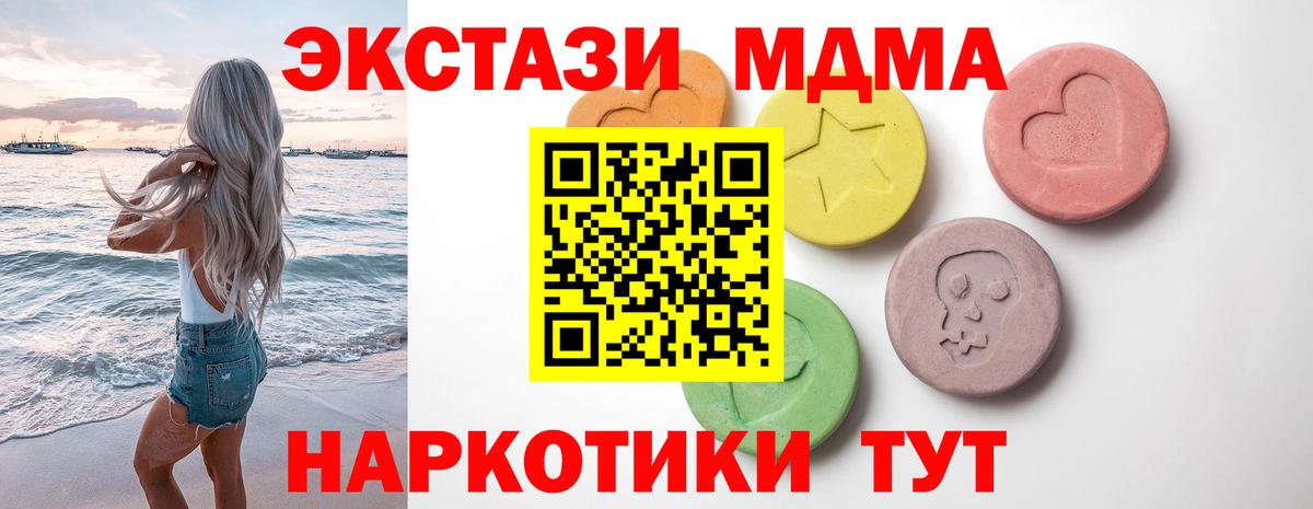 ЭКСТАЗИ Punisher  ЭКСТАЗИ  Иваново  Вход с VPN  Ecstasy 250 мг 