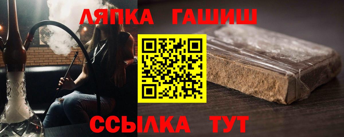 ГАШИШ гашик  Вход с VPN  Гашиш Cannabis  Иваново 
