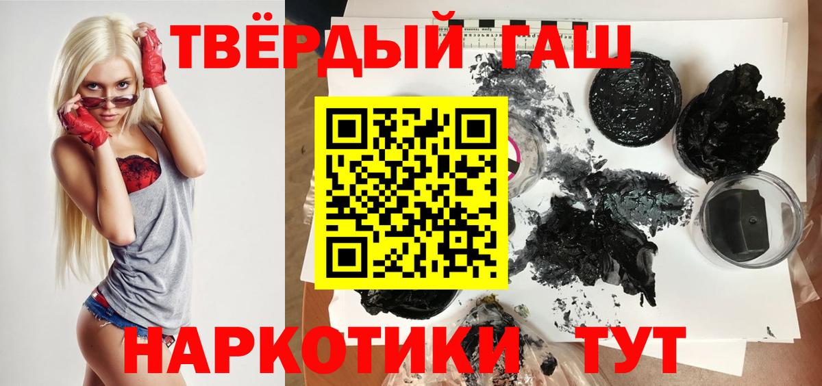 ГАШИШ Premium Иваново