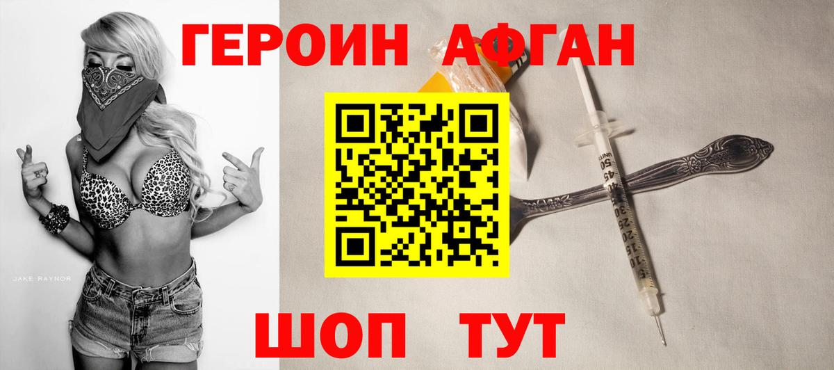 Иваново  ГЕРОИН  Вход с VPN  ГЕРОИН VHQ 
