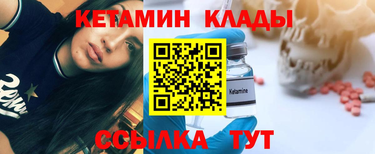 Кетамин ketamine  Вход с VPN  Иваново 