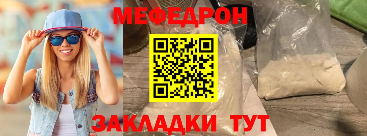 МЕФ мука Иваново