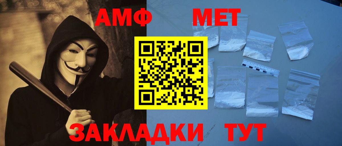 Иваново  Метамфетамин винт  Вход с VPN  Метамфетамин винт 