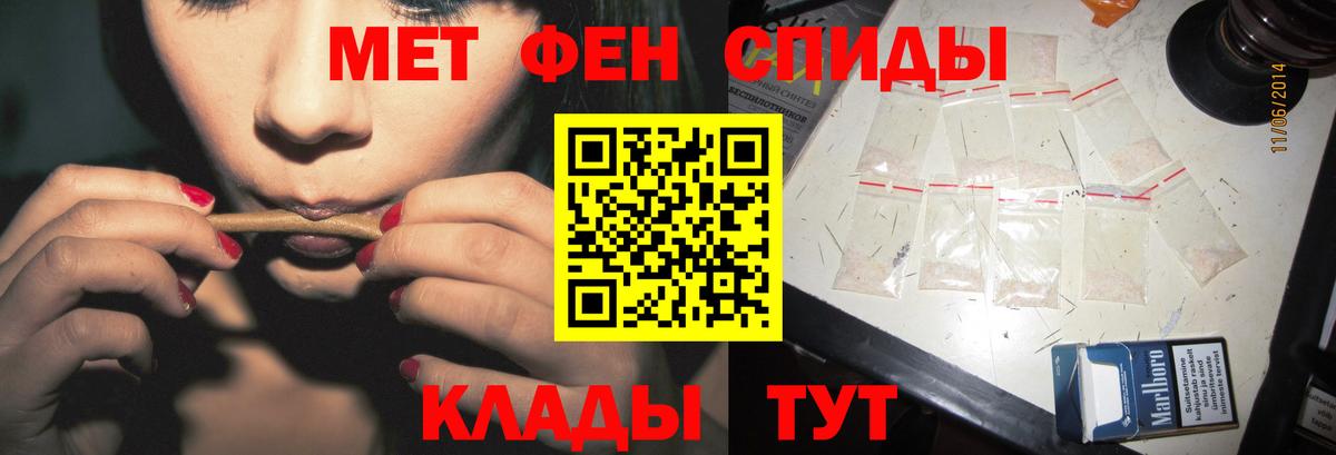 Первитин мет Иваново
