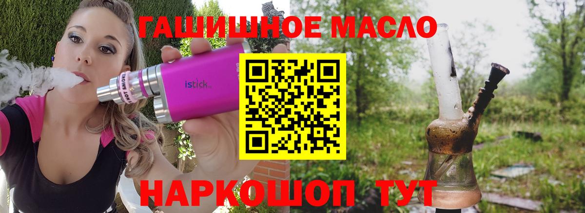 ТГК вейп с тгк  Дистиллят ТГК вейп  Вход с VPN  Иваново 